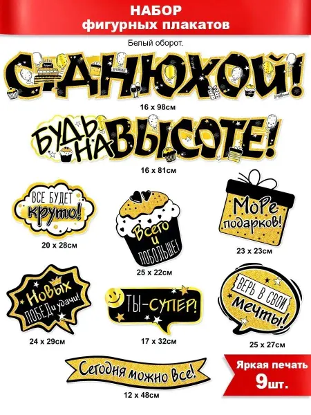 Палон Набор для интерьера С Днем Рождения!