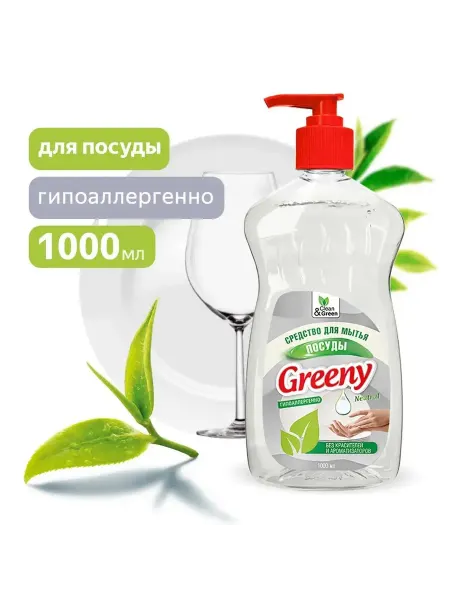 Экологичное средство для мытья посуды с дозатором