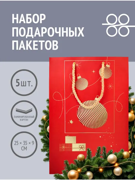 ООО "Печатный дом "Магистраль" Набор подарочных пакетов 2 штуки "Новогодний синий"
