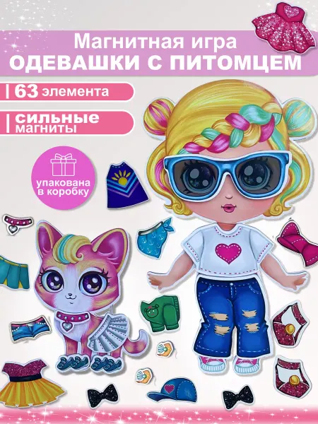 Единорожка Магнитный набор одень куклу "Малышка с питомцем"