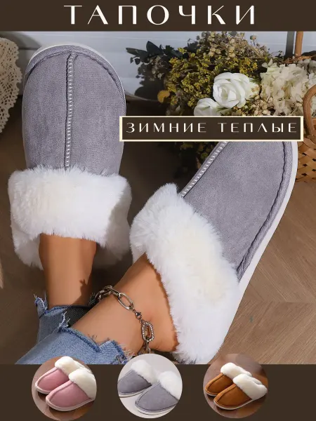Тапочки меховые теплые зимние коричневые
