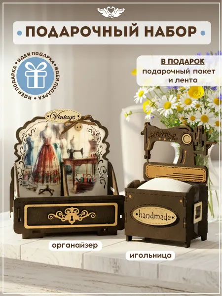 КАНЫШЕВЫ Органайзер для хранения ниток и иголок Рукоделие