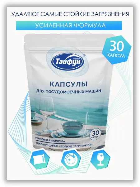 Тайфун Капсулы для посудомоечной машины 30 шт