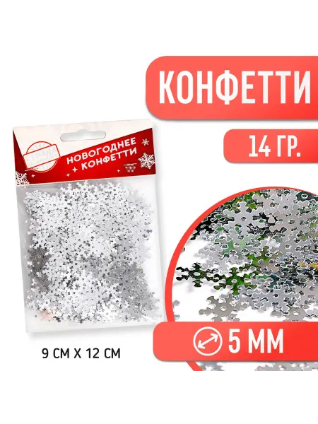 Страна Карнавалия Конфетти снежинки новогодние