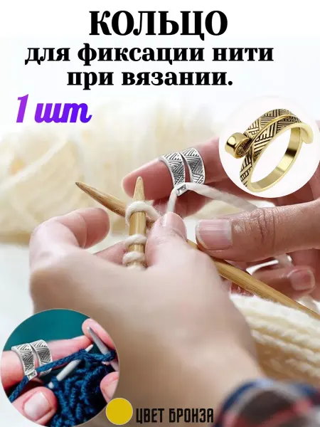 Лер&Кос Кольцо для натяжения нити