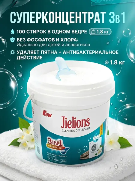 Концентрированный стиральный порошок с пятновыводителем