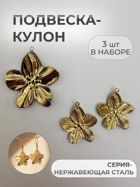 Энергия_творчества Подвески для рукоделия фурнитура для украшений кулон женский