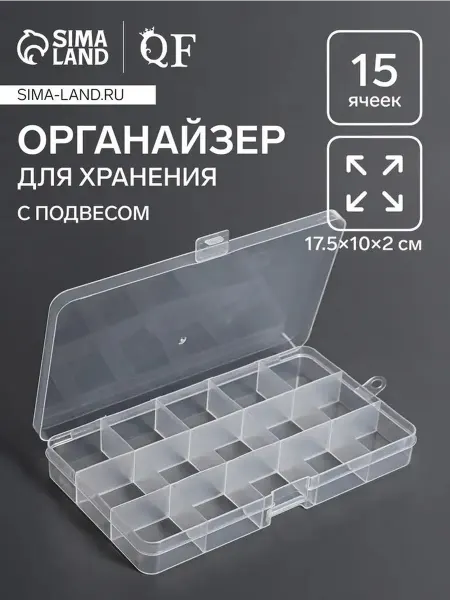 Удобный органайзер для рукоделия с множеством отделений