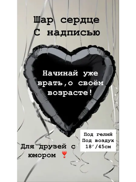 Шарундия Шар с оскорбительной надписью
