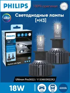 Philips Лампа автомобильная H3, 2 шт. арт. 11336U3022X2