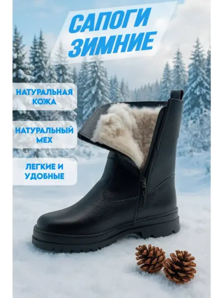 Русский отдых Сапоги мужские зимние