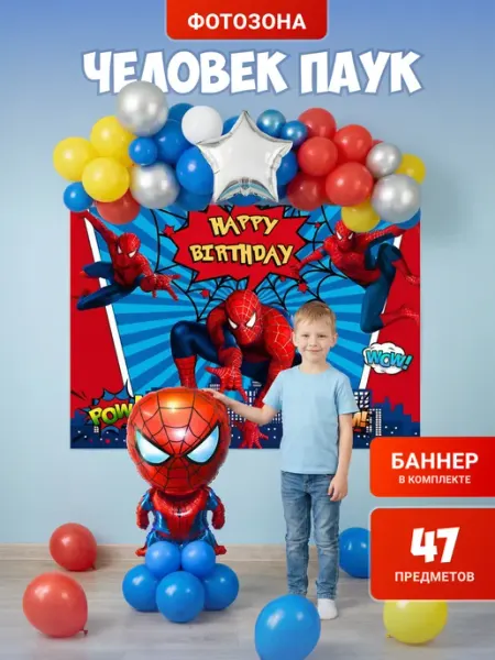 ХочуШар Фотозона шары супергерои набор