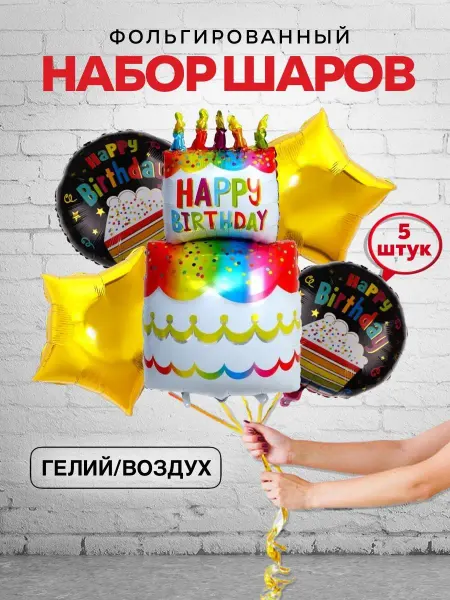 ШароМир Шары Тортик Шарики Торт