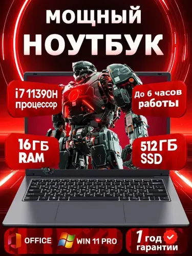 Мощный Ноутбук Intel Core i7-11390H, ноутбук для работы, учебы и игр, игровой ноутбук, 14", 16 ГБ ОЗУ, SSD 512 ГБ, Windows Pro, серый цвет, русская раскладка Ноутбук 14", Intel Core i7-11390H, RAM 16 ГБ, SSD 512 ГБ, Windows Pro, (11390), серый, Русская раскладка