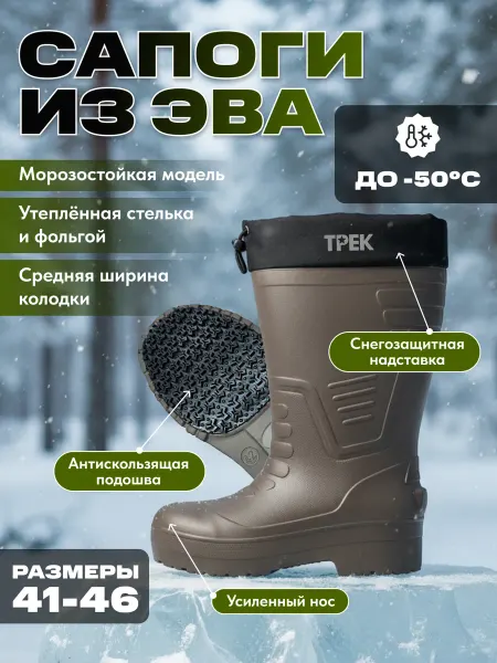 Резиновые сапоги зимние утепленные