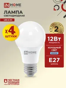 Лампочка светодиодная Е27 груша 12W холодный свет 6500K 1140Лм упаковка 4 шт. IN HOME