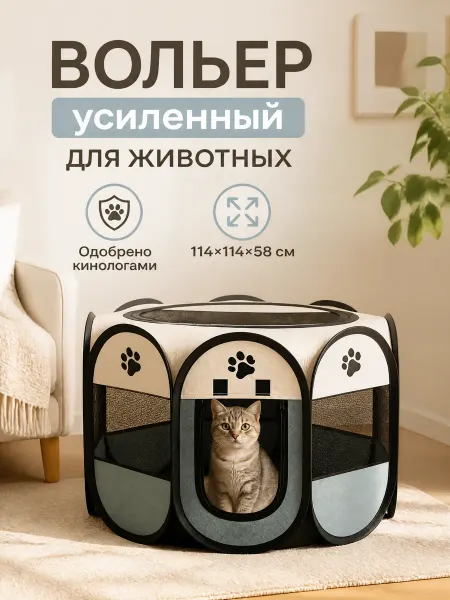 Вольер для собак усиленный 114×114×58 см