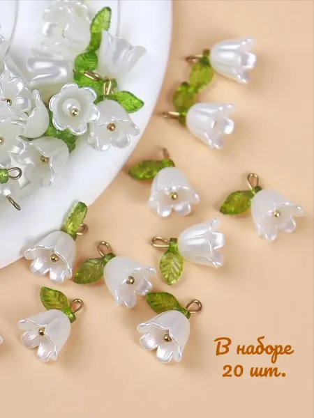 CoolCrafts Подвески для рукоделия цветок