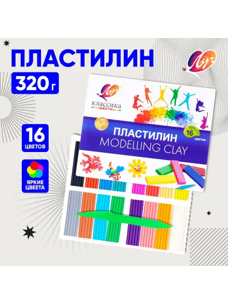-Лучшее-детям- Пластилин 16 цветов
