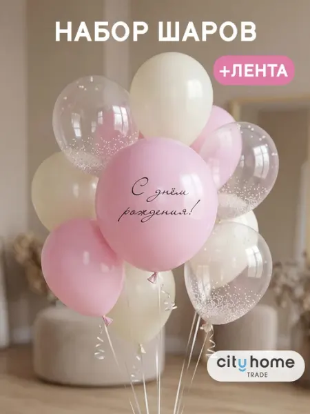 Cityhometrade Воздушные шары набор 16 шт