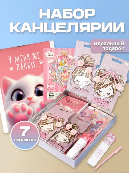 Феникс+ Канцелярский подарочный набор