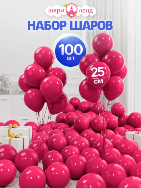 ШариЛенд Шарики воздушные набор 100 штук