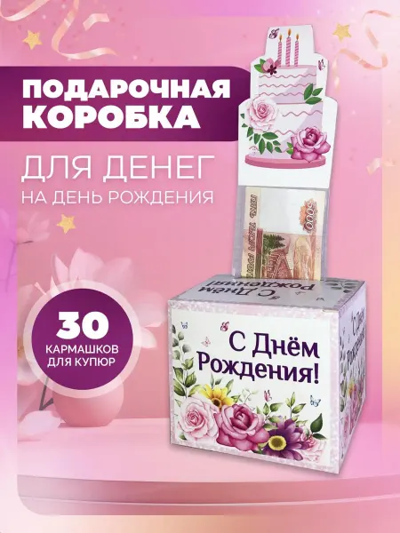 Подарок женщине на день рождения