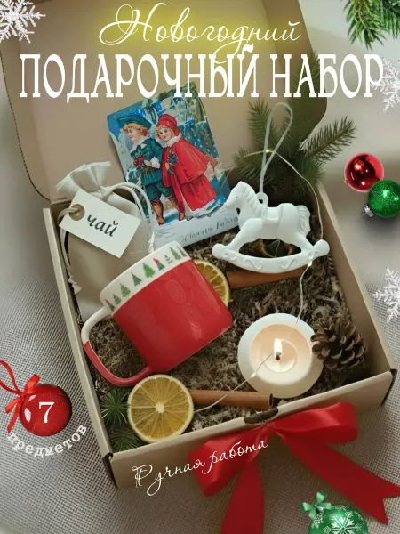 Momentia Подарочный набор новогодний с кружкой