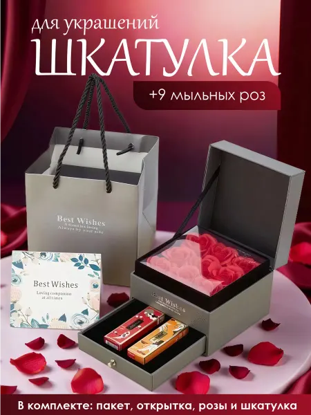 Подарочная коробка-шкатулка с розами