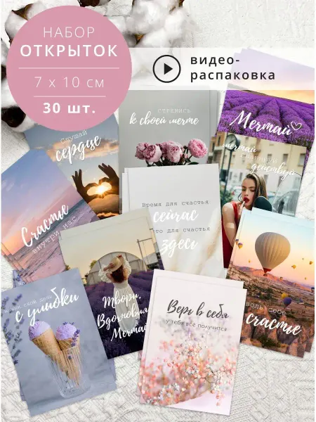 Brand_Story Набор открытки бирки