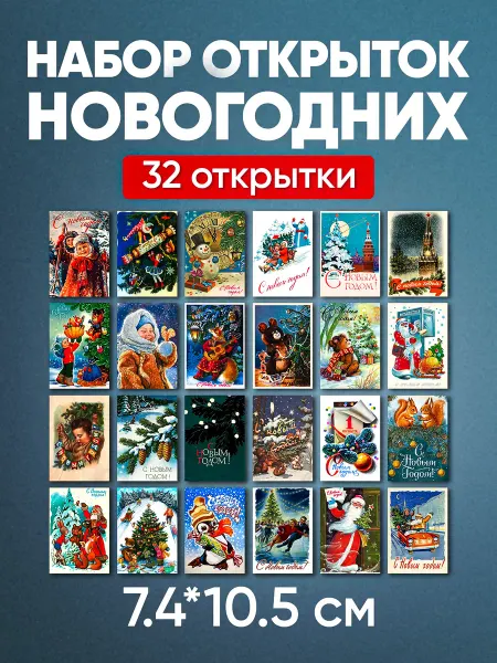 Belki BY Новогодние мини открытки набор