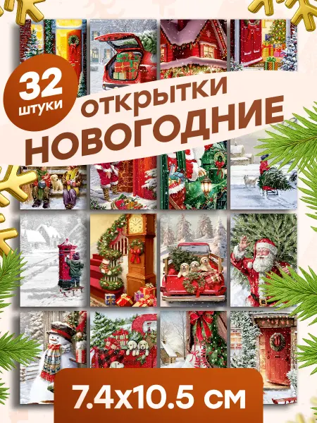 Belki BY Новогодние мини открытки набор