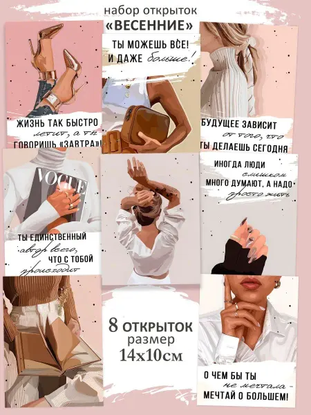 Сладкая Совушка Набор открыток 8 шт