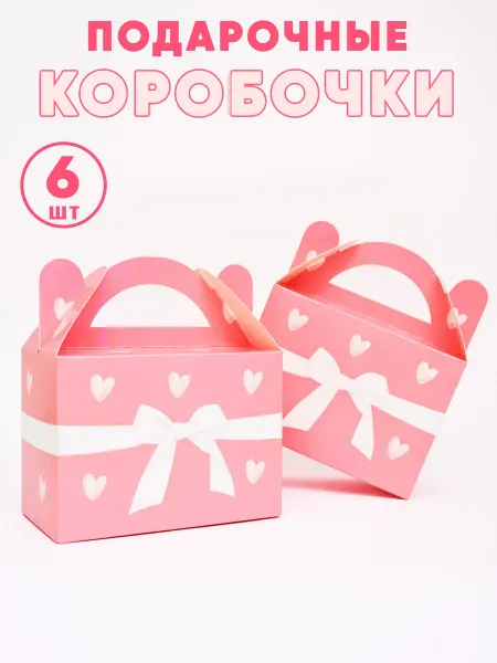 Bo-bo Подарочные коробочки "Сердечки", 6 шт