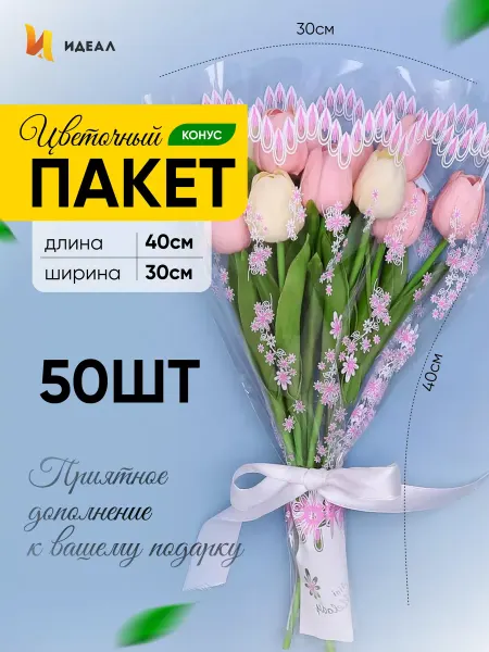 Идеал Подарочная упаковка для цветов набор