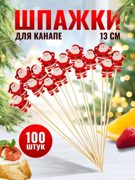 Шарteka Шпажки новогодние для канапе 100 шт набор