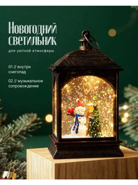 Фонарь-светильник с композицией «Снеговик»