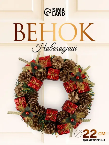Венок новогодний украшение декоративное