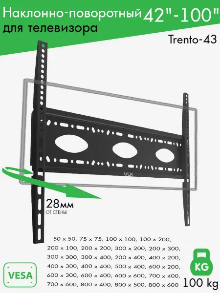VLK Кронштейн для телевизора 42"-100" настенный TRENTO-43