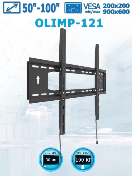 TUAREX Кронштейн для телевизора 50"-100" настенный OLIMP-121