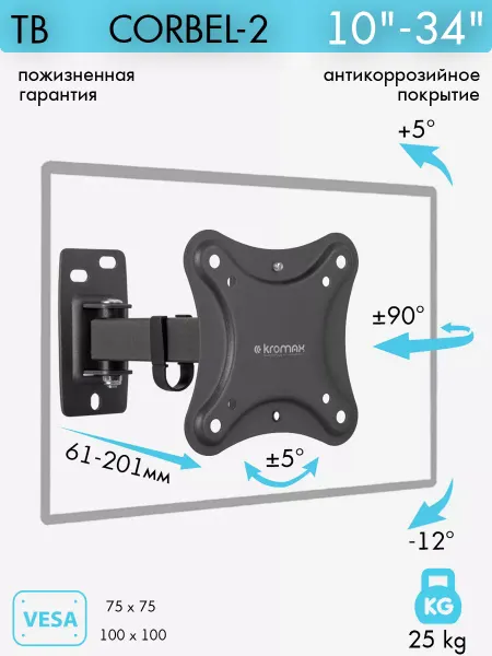 Kromax Кронштейн для телевизора 10"-34" настенный CORBEL-2