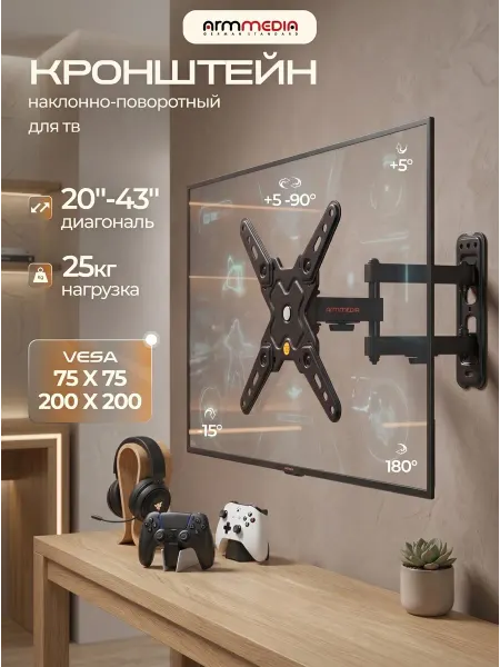 ARMMEDIA Настенный кронштейн для телевизоров 20"-43" MARS-8