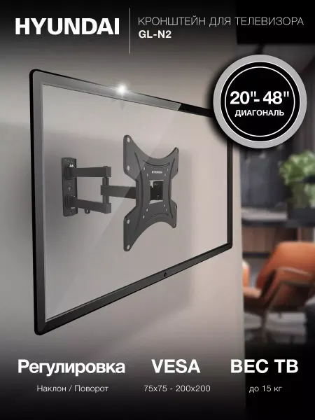 HYUNDAI Кронштейн для телевизора на стену 20"-48" нагрузка до 15кг