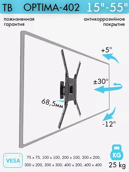 Kromax Кронштейн для телевизора 15"-55" настенный OPTIMA-402