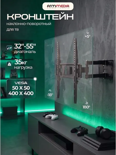 ARMMEDIA Кронштейн для телевизора 32"-55" настенный PT-15