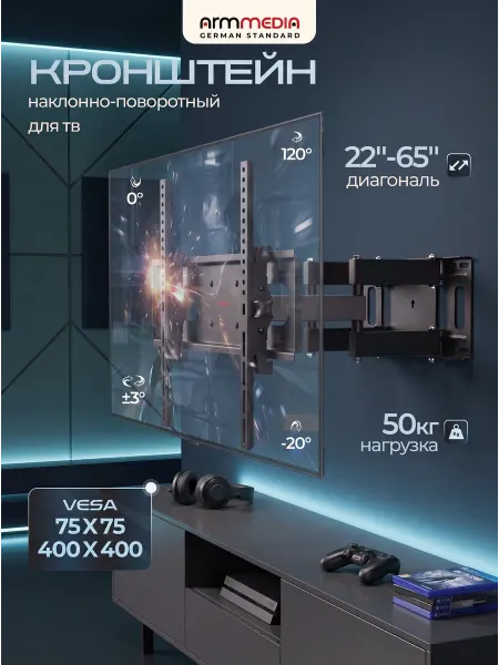ARMMEDIA Кронштейн для телевизора 22"-65" настенный PT-16