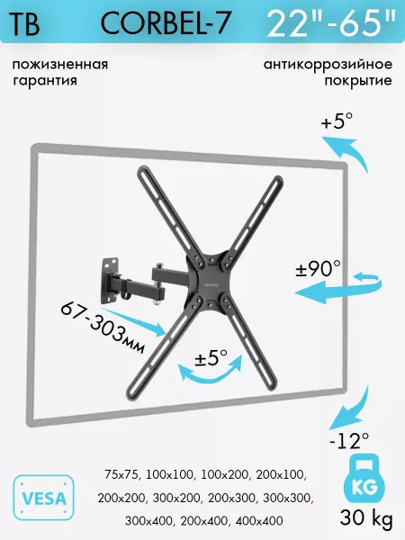 Kromax Кронштейн для телевизора 22"-65" настенный CORBEL-7