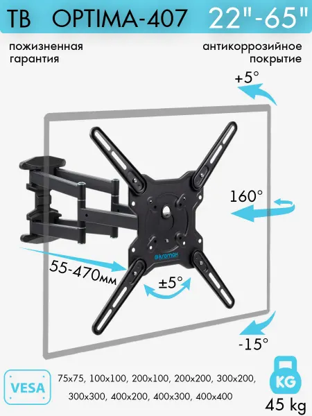 Kromax Кронштейн для телевизора 22"-65" настенный OPTIMA-407