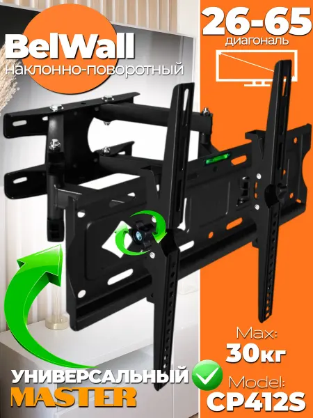 BiSmart Кронштейн для телевизора поворотный на стену 26"-65"