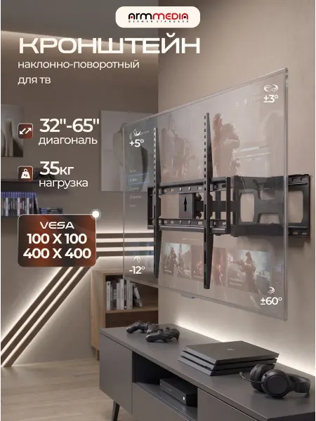 ARMMEDIA Кронштейн для телевизора 32"-65" настенный COBRA-51